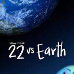 22 Против Земли Постер